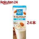 ブルーダイヤモンド アーモンドブリーズ 砂糖不使用(200ml*24本セット)【ブルーダイヤモンド】