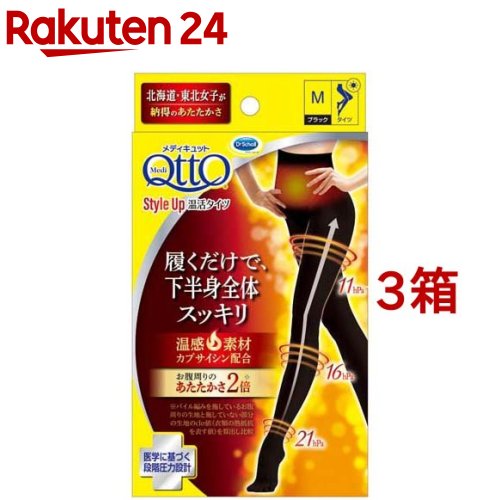 楽天市場】着圧 タイツ メディキュットの通販