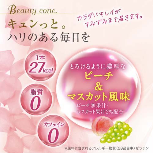 アルフェ ビューティコンク ドリンク W(50ml*20本セット)【アルフェ】[鉄分 レモンバーム 美容 インナービューティー] rakuten24-11165946 楽天24 サンプル画像2