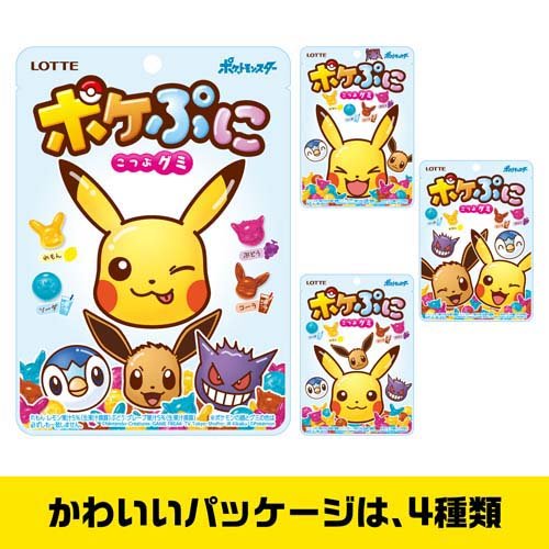ロッテ ポケぷに(80g*10袋セット)【ロッテ】 rakuten24-11195025 楽天24 サンプル画像2