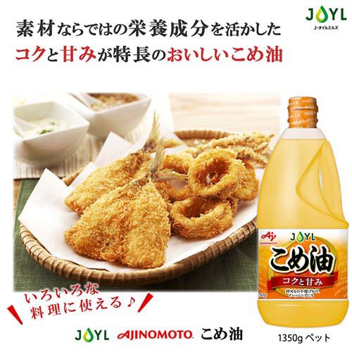 JOYL こめ油 EC ペット(1.35kg×6セット)【味の素 J-オイルミルズ】