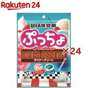 ぷっちょ袋 アメリカンダイナーアソート(67g×24セット)