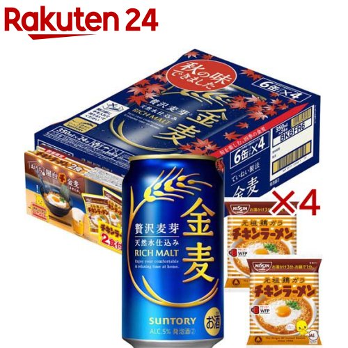 金麦 チキンラーメン2個付き(24本入×4セット(1本350ml)) 金麦 チキンラーメン2個付き(24本入×4セット(1本350ml))