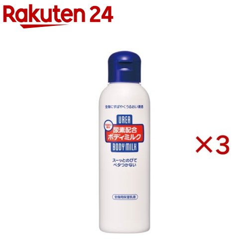 尿素配合ボディミルク f(150mL×3セット)【ファイントゥデイ】