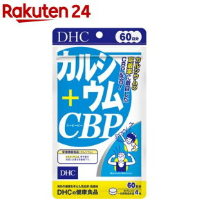 DHC 60日カルシウム+CBP(240粒)【DHC サプリメント】