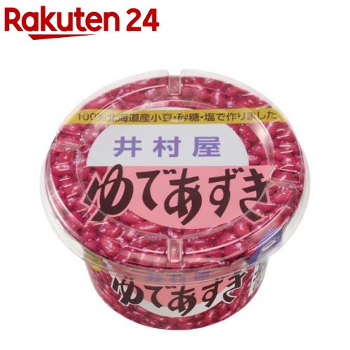 お店TOP＞フード＞お菓子＞和菓子＞餡子(あんこ)＞北海道カップゆであずき (280g)【北海道カップゆであずきの商品詳細】●小豆、砂糖、塩の使用原料全てに北海道産を使用し、小豆の風味豊かなゆであずきです。●60年間培ってきたゆであずきの製法を活かし、粒感がありながらも適度なあんの出た使いやすい性状に仕上げています。●パッケージは、使い勝手の良いフタ付カップタイプです。●ぜんざいやお菓子作り、トーストのトッピングなど、様々なシーンでお使いいただけます。【品名・名称】ゆであずき【北海道カップゆであずきの原材料】砂糖(国内製造)、小豆、食塩【栄養成分】100gあたりエネルギー：198kcal、たんぱく質：4.4g、脂質：0.6g、炭水化物：45.9g、糖質：41.6g、食物繊維：4.3g、食塩相当量：0.1g【アレルギー物質】無し【保存方法】直射日光、高温多湿を避けてください。【発売元、製造元、輸入元又は販売元】井村屋リニューアルに伴い、パッケージ・内容等予告なく変更する場合がございます。予めご了承ください。井村屋514-8530 津市高茶屋7丁目1番1号0120-756-168広告文責：楽天グループ株式会社電話：050-5577-5043[米・穀類]