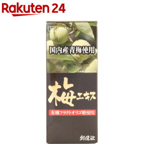 国内産青梅使用 梅エキス(130g)【創健社】