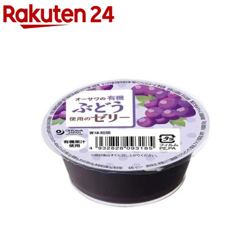 【訳あり】オーサワのぶどうゼリー(60g)