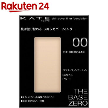 ケイト スキンカバーフィルターファンデーション 00 明るく透明感のある肌(13g)【KATE(ケイト)】