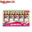 【第2類医薬品】ユンケル黄帝液L(30ml×10本)【ユンケル】