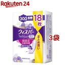 ウィスパー うすさら安心 300cc 女性用 吸水ケア 大容量(18枚入*3袋セット)