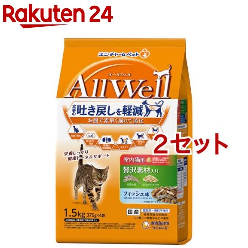 お店TOP＞ペット用品＞猫用食品(フード・おやつ)＞キャットフード(ドライフード・総合栄養食)＞機能性総合栄養食(猫用)＞オールウェル(AllWell) キャットフード 室内猫用 贅沢素材入り フィッシュ味 (1.5kg*2セット)【オールウェル(AllWell) キャットフード 室内猫用 贅沢素材入り フィッシュ味の商品詳細】●食事の吐き戻しを軽減*し、健康をトータルサポート。 *食物繊維配合技術で、お腹の中で粒が素早くふやけて崩れるので、ドライフードを粒のまま吐き戻す事を軽減します。＊軽減効果はねこによって個体差があります。＊病気に由来する嘔吐に効果があるものではありません。●食物繊維・オリゴ糖配合で、腸内環境の健康維持。 健康的な便の維持をサポート。 ●猫が大好きなフィッシュの旨みが詰まった粒に、天然小魚とささみフリーズドライ混合による高い嗜好性。 ●着色料・香料不使用。【使用方法】・ねこ専用の栄養設計ですので、ねこ以外には与えないでください。・まれに体質に合わない場合もあります。普段と違う様子があった場合は給与を中断して、早めに獣医師に相談することをおすすめします。・天然の原材料を使用しているため、色、形状などにばらつきがみられる事がありますが、品質に問題はありません。・旨み成分が固まったり、粒などに付着してシミのように見える場合がありますが、品質に問題はありません。・素材の大きさ、数に差異が生じる事があります。【オールウェル(AllWell) キャットフード 室内猫用 贅沢素材入り フィッシュ味の原材料】穀類(トウモロコシ、パン粉、コーングルテンミール)、肉類(チキンミール、ポークミール、ビーフミール、チキンエキス、乾燥ささみ加工品)、魚介類(フィッシュミール、フィッシュエキス、乾燥小魚、かつお節、煮干パウダー、まぐろミール、かつおミール、白身魚ミール、乾燥シラス)、セルロースパウダー、動物性油脂、野菜類(ビートパルプ)、ビール酵母、糖類(オリゴ糖)、ミネラル類(カルシウム、塩素、コバルト、銅、鉄、ヨウ素、カリウム、マンガン、ナトリウム、亜鉛)、ビタミン類(A、B1、B2、B6、B12、C、D、E、K、コリン、ナイアシン、パントテン酸、ビオチン、葉酸)、調味料、アミノ酸類(タウリン)、酸化防止剤(ミックストコフェロール、ハーブエキス)【栄養成分】タンパク質：30.0％以上、脂質：9.0％以上、粗繊維：9.0％以下、粗灰分：7.0％以下、水分：10.0％以下、カロリー値：約340kcal／100g当たり【保存方法】・直射日光や高温多湿を避け、小児の手が届かない、涼しく、風通しのよい場所に保管してください。・開封後は、虫などが入らないように密閉して衛生的に保管し、早めにお使いください。・本品の空き袋をおもちゃにしないでください。【注意事項】・こちらの商品は、ペット用の商品です。・リニューアルに伴い、パッケージ・内容等予告なく変更する場合がございます。予めご了承ください。【原産国】日本【ブランド】オールウェル(AllWell)【発売元、製造元、輸入元又は販売元】ユニ・チャーム ペットケアこちらの商品は、ペット用の商品です。※説明文は単品の内容です。リニューアルに伴い、パッケージ・内容等予告なく変更する場合がございます。予めご了承ください。(キャットフード ドライ 猫 ドライフード 猫の餌 猫 餌 猫 えさ 猫 エサ 猫えさ 猫エサ ペットフード 猫 オールウェル オールウエル 吐き戻し軽減 吐き戻し軽減フード 食事吐く 7つの健康 猫健康 All Well)・単品JAN：4520699652817ユニ・チャーム ペットケア東京都港区三田3-5-19住友不動産三田ガーデンタワー0120-810-539広告文責：楽天グループ株式会社電話：050-5577-5043[猫用品/ブランド：オールウェル(AllWell)/]
