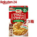 マ・マー マカロニグラタンセット ミートソース用 2人