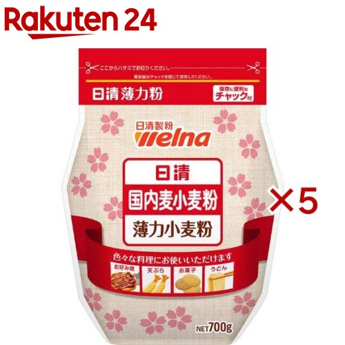 お店TOP＞フード＞穀物・豆・麺類＞粉類＞国産小麦粉＞日清 国内麦小麦粉 (700g×5セット)【日清 国内麦小麦粉の商品詳細】●国内麦を使用した薄力小麦粉【品名・名称】小麦粉【日清 国内麦小麦粉の原材料】小麦(国産)【栄養成分】100g当たりエネルギー：356kcal、たんぱく質：8.7g、脂質：1.7g、炭水化物：76.4g、食塩相当量：0.01g【アレルギー物質】小麦【保存方法】高温多湿の場所、直射日光を避けて保存してください【ブランド】日清【発売元、製造元、輸入元又は販売元】日清製粉ウェルナ※説明文は単品の内容です。リニューアルに伴い、パッケージ・内容等予告なく変更する場合がございます。予めご了承ください。・単品JAN：4902110356328日清製粉ウェルナ101-8441 東京都千代田区神田錦町1-250120-244-157広告文責：楽天グループ株式会社電話：050-5577-5043[粉類/ブランド：日清/]