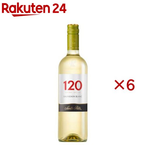 サンタリタ シェイントペインテ120 ソーヴィニヨンブラン(750ml×6セット)