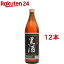 灰持酒 黒酒 雑酒1(900ml*12本セット)