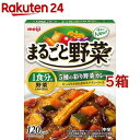 まるごと野菜 5種の彩り野菜カレー 中辛(190g*5箱セット)【まるごと野菜】