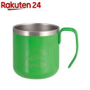 モンテ ダブル ステンレス マグカップ 300ml グリーン UE-3582 保温保冷 真空二重(1個)【キャプテンスタッグ】
