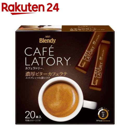 ブレンディ カフェラトリー スティック コーヒー 濃厚ビターカフェラテ(9g*20本入)【ブレンディ(Blendy)】