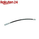 SK11 ハンドグリースガン用フレキシブルホース HGN-1 300mm(1個入)【SK11】