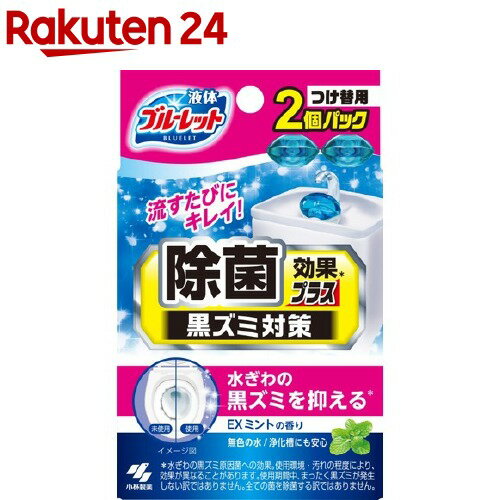 液体ブルーレットおくだけ 除菌効果プラス EXミントの香り つけ替用(70ml*2個入)【ブルーレット】