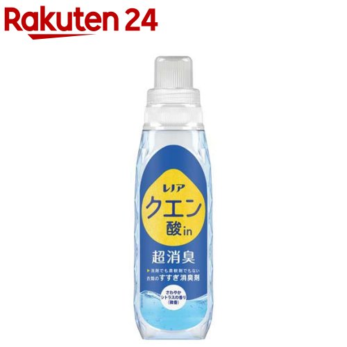 レノア クエン酸in 超消臭 すすぎ消臭剤 さわやかシトラス(微香) 本体(430ml)【レノア超消臭】