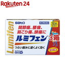 【第(2)類医薬品】ルミフェン(12錠*3箱セット(セルフメディケーション税制対象))