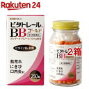 【第3類医薬品】ビタトレール BBゴールド(250錠*2箱セット)【ビタトレール】