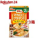 マ・マー マカロニグラタンセット チーズソース用 2人