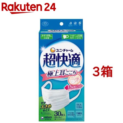 楽天市場】超快適 箱 30枚の通販