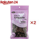 わんこのリモナイト 馬肉 超小粒(250g×2セット)