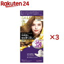 サロンドプロ 泡のヘアカラー・エクストラリッチ 2B 白髪用 明るいベージュブラウン(3セット)【サロンドプロ】