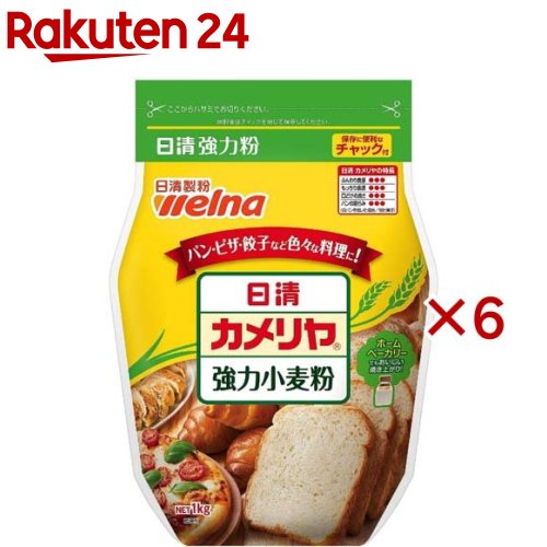 日清 カメリヤ 密封チャック付(1kg×6セット)【日清製粉ウェルナ】