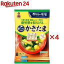 【訳あり】おいしいね!!かきたま(3食入×4セット)
