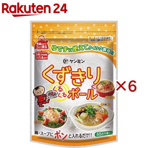 くずきりくるくるボール(48g×6セット)