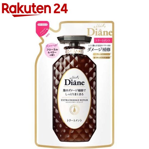 ダイアン パーフェクトビューティ― トリートメント エクストラダメージリペア 詰替(330ml)【ダイアン パーフェクトビューティー】