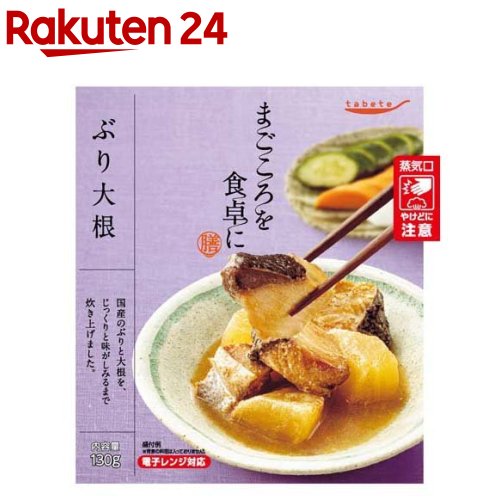 全国お取り寄せグルメ食品ランキング[冷凍食品(121～150位)]第122位