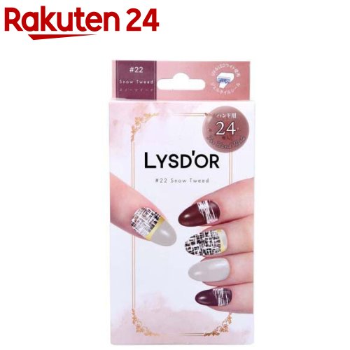 LYSD'OR セミキュアジェルネイルシール スノーツイード(24枚入)【リスドール】 LYSD'OR セミキュアジェルネイルシール スノーツイード(24枚入)【リスドール】