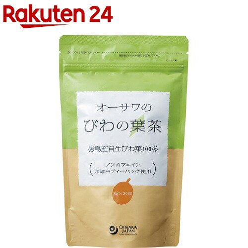 オーサワのびわの葉茶 ティーバッグ(3g*20包)【オーサワ】