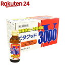【第2類医薬品】ビタグッド V3000(100ml*10本入)