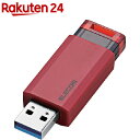 エレコム USBメモリ USB3.1(Gen1) ノック式 32GB オートリターン機能 MF-PKU3032GRD(1個)
