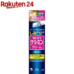 男性用のシミ消し｜おすすめの市販でも買えるクリームなどのメンズ向け商品を教えてください。