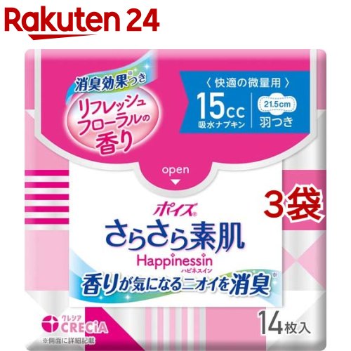 ポイズ さらさら素肌 Happinessin 吸水ナプキン 快適の微量用 15cc(14枚入*3袋セット)【ポイズ】