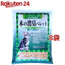 猫砂 常陸化工 システムトイレ用 木の消臭ペレット(3.5L*8袋セット)