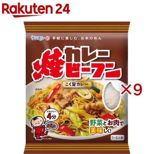 ケンミンカレー焼ビーフン(58g×9セット)