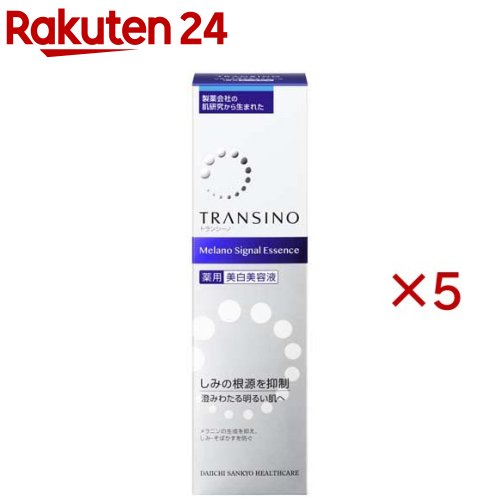 トランシーノ 薬用メラノシグナルエッセンス(50g×5セット)【トランシーノ】