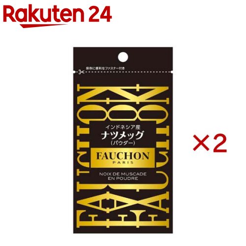 フォション 袋入り ナツメッグ パウダー(16g*2袋セット)【FAUCHON(フォション)】