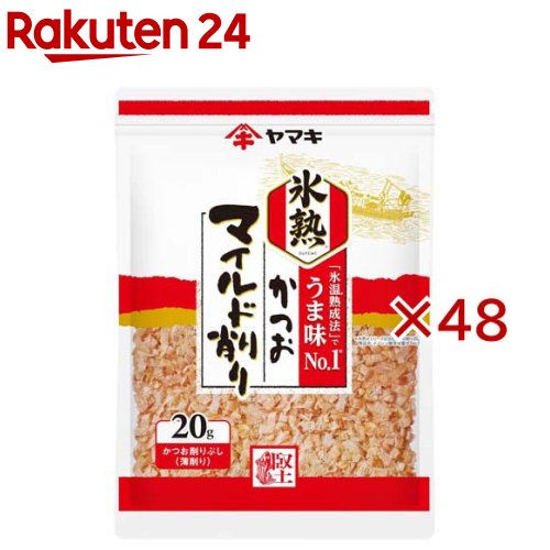 お店TOP＞フード＞だし・乾物・海藻＞だし類＞削りぶし＞氷熟マイルド削り (20g×48セット)【氷熟マイルド削りの商品詳細】●かつおを氷温帯でていねいに解凍してうま味成分をキープする「氷温熟成法」。【品名・名称】かつお削りぶし(薄削り)【氷熟マイルド削りの原材料】かつおのふし(国内製造)【栄養成分】100g当たりエネルギー：297〜386kcal、たんぱく質：62.5〜82g、脂質：0〜14.6g、炭水化物：0〜0.7g、食塩相当量：0〜3.4g【アレルギー物質】なし【保存方法】開封前は直射日光を避け、常温で保存してください【発売元、製造元、輸入元又は販売元】ヤマキ※説明文は単品の内容です。リニューアルに伴い、パッケージ・内容等予告なく変更する場合がございます。予めご了承ください。・単品JAN：4903065011775ヤマキ799-3113　愛媛県伊予市米湊1698-60120-552226広告文責：楽天グループ株式会社電話：050-5577-5043[調味料]