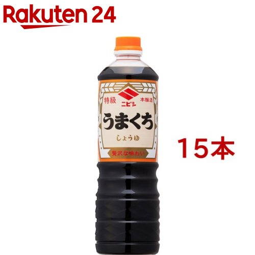 ニビシ 特級 うまくちしょうゆ(1L*15本セット)【ニビシ】[九州しょうゆ 濃口醤油 甘口 甘口醤油 九州]