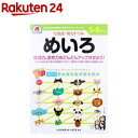 七田式・知力ドリル 5・6さい めいろ(1冊)